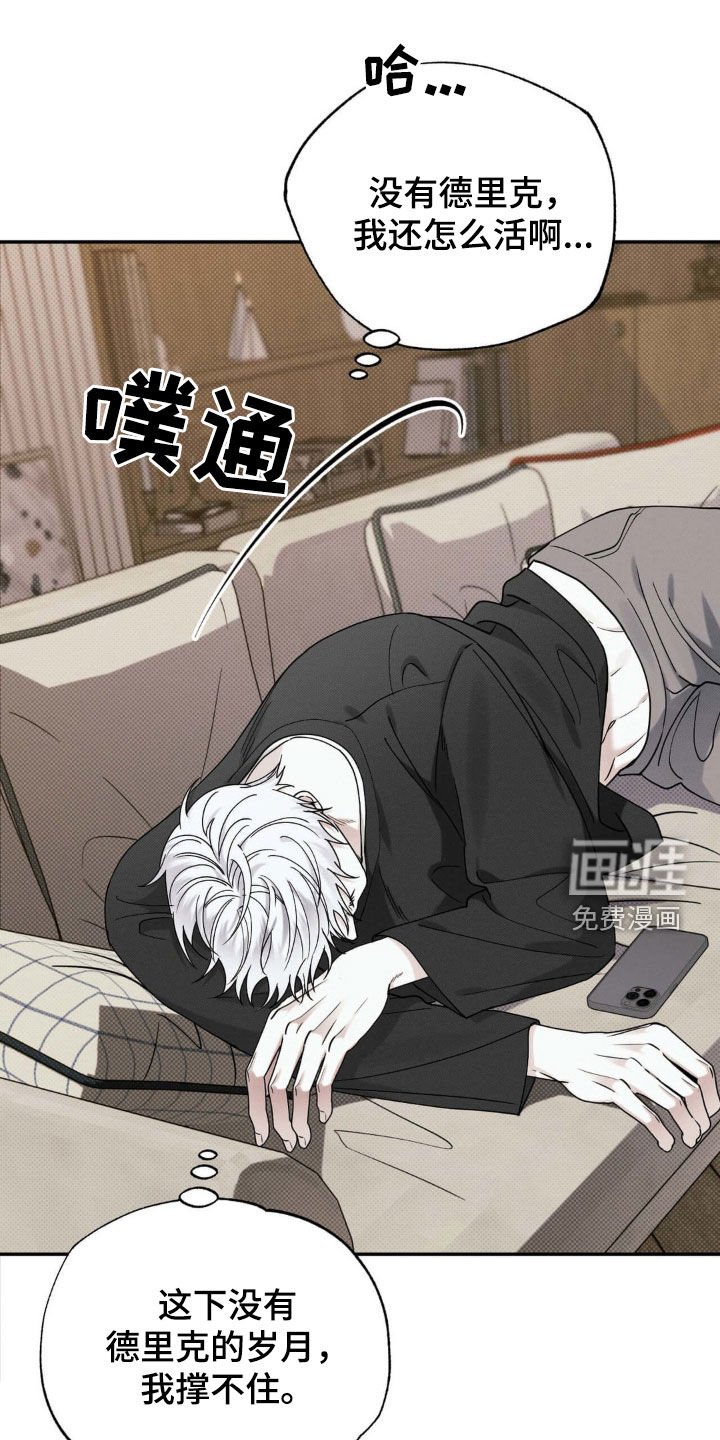 第28章：心烦意乱