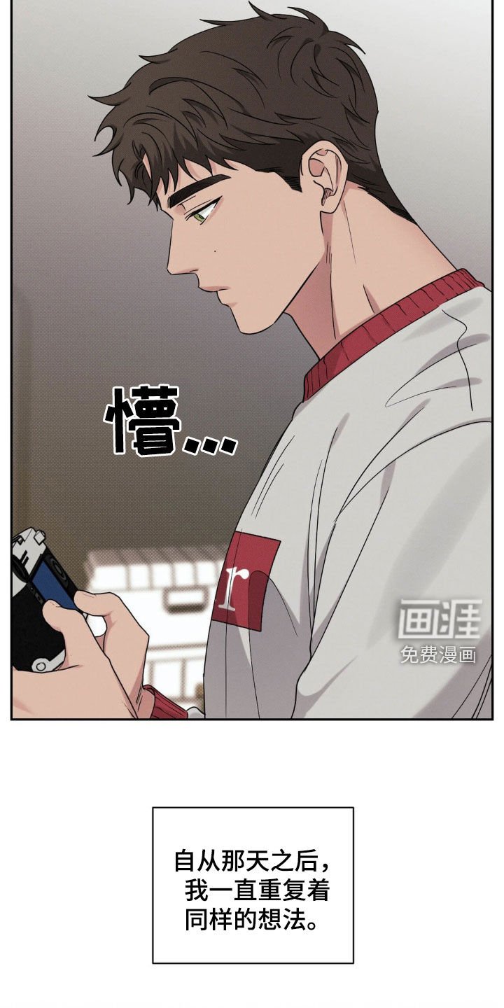 第28章：心烦意乱