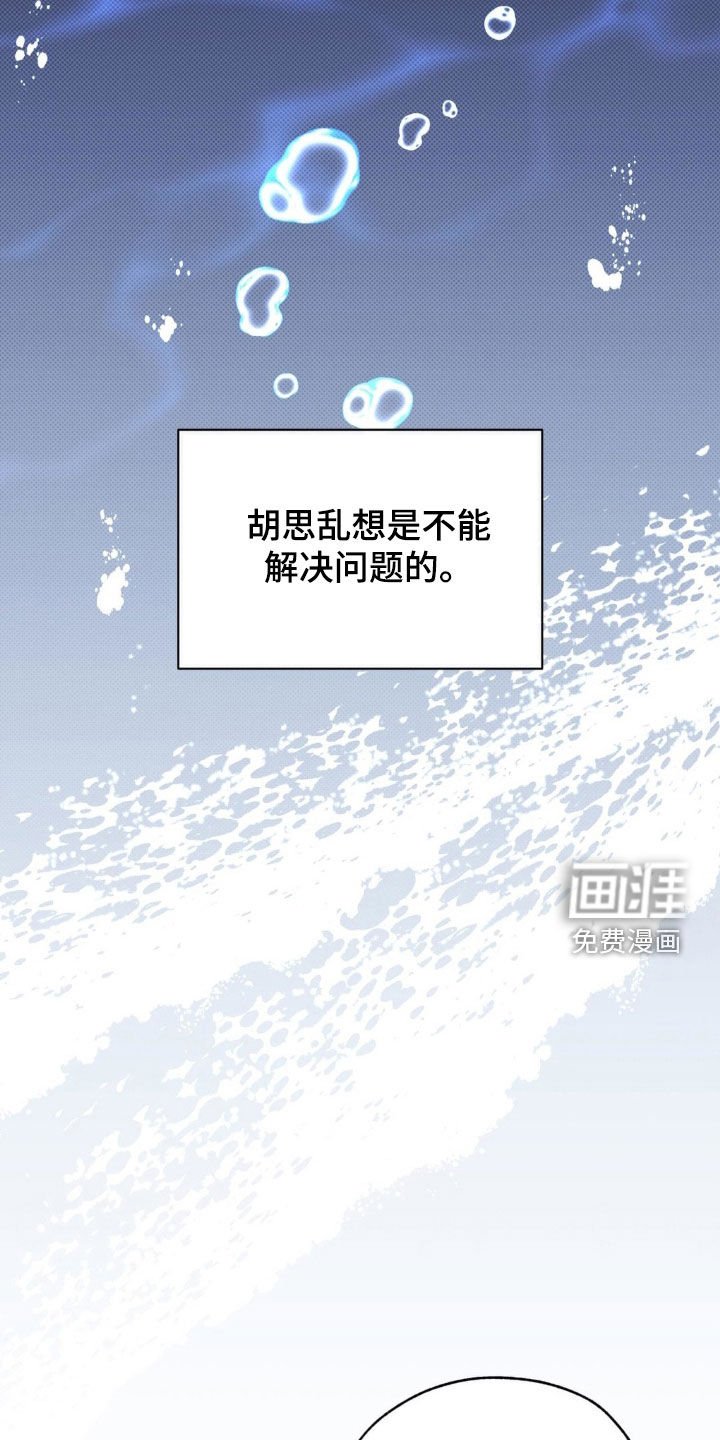 第28章：心烦意乱