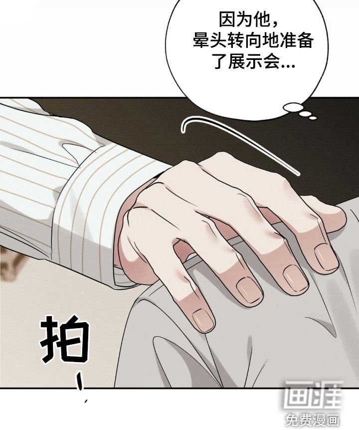 第28章：心烦意乱