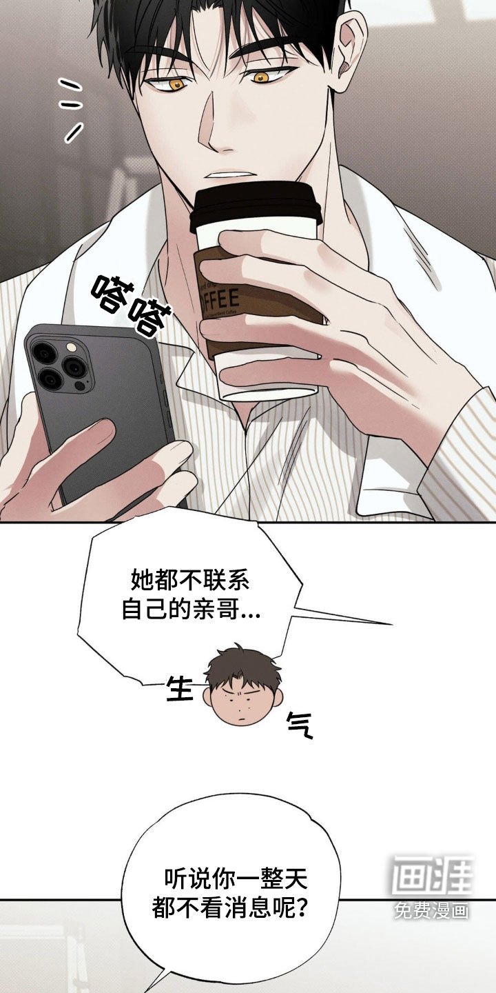 第28章：心烦意乱