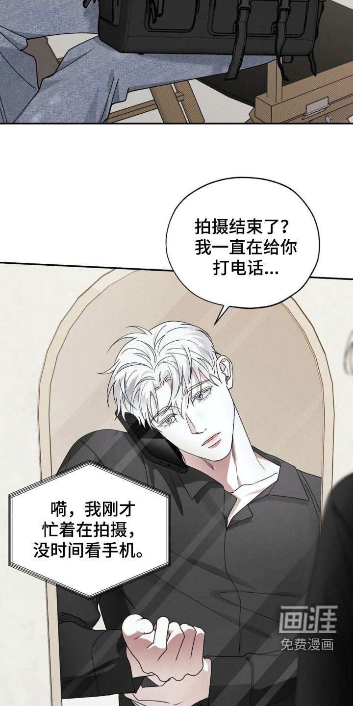 第28章：心烦意乱