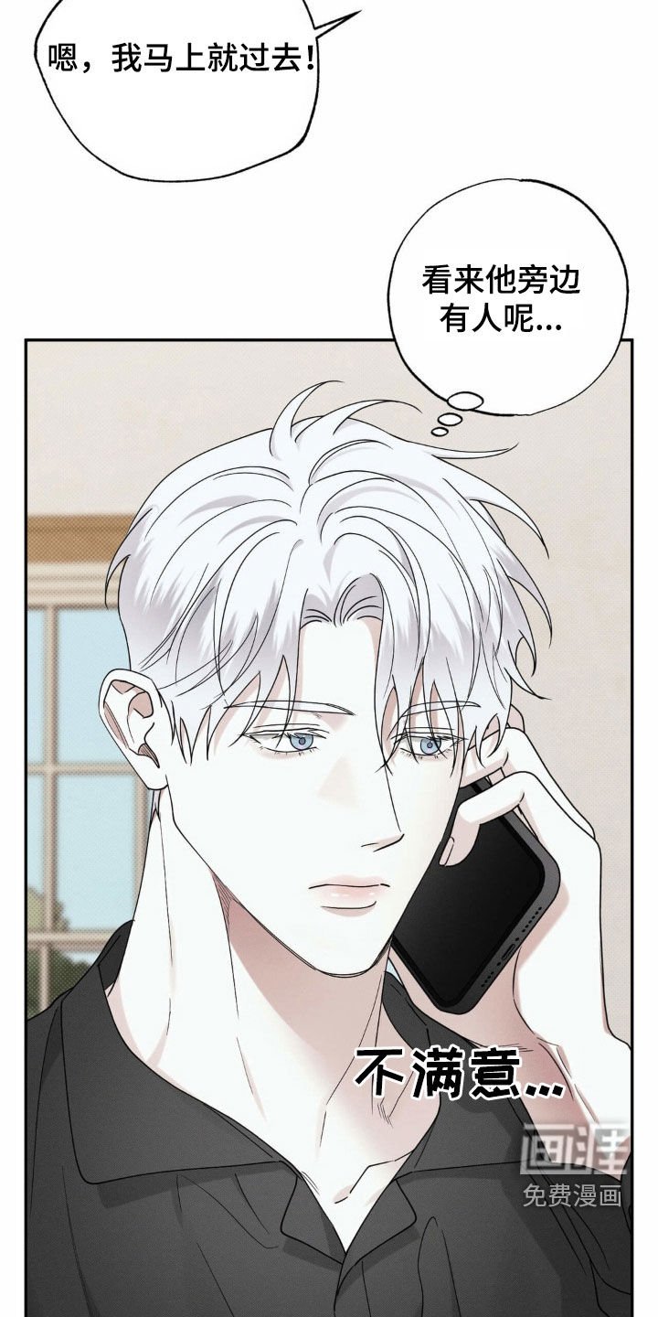 第28章：心烦意乱