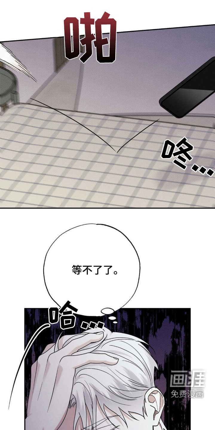 第28章：心烦意乱