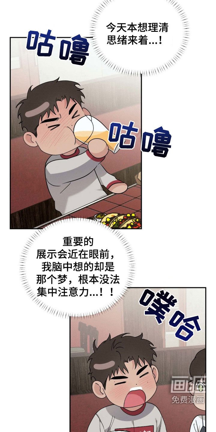 第28章：心烦意乱