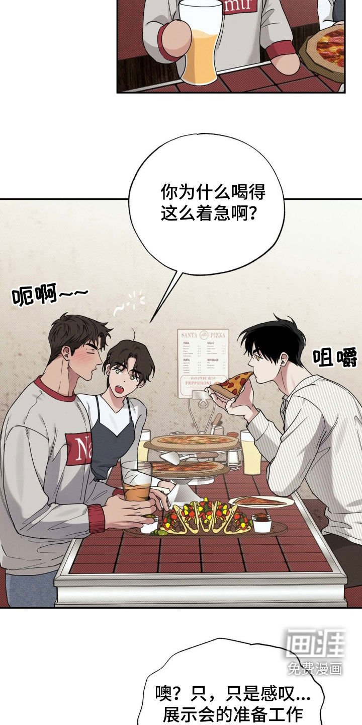 第28章：心烦意乱