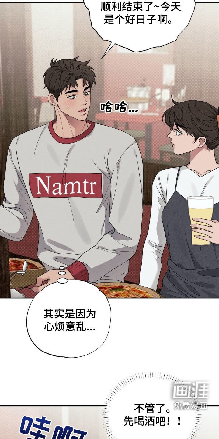 第28章：心烦意乱