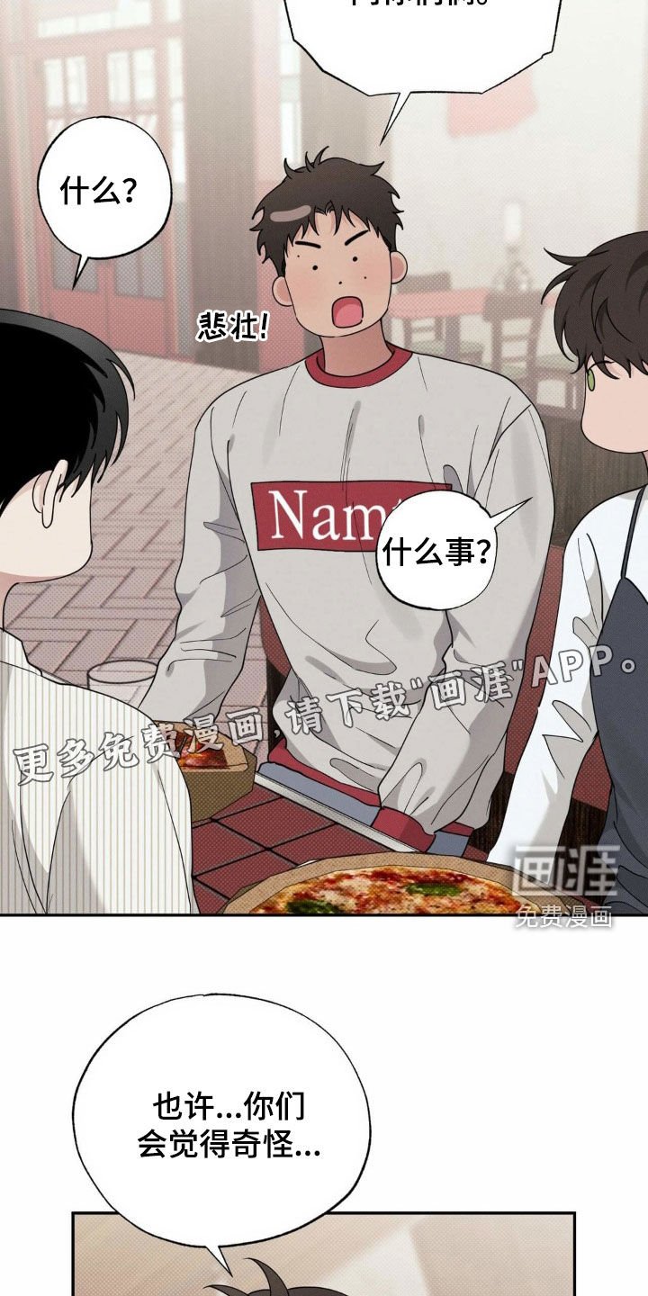 第29章：喝醉
