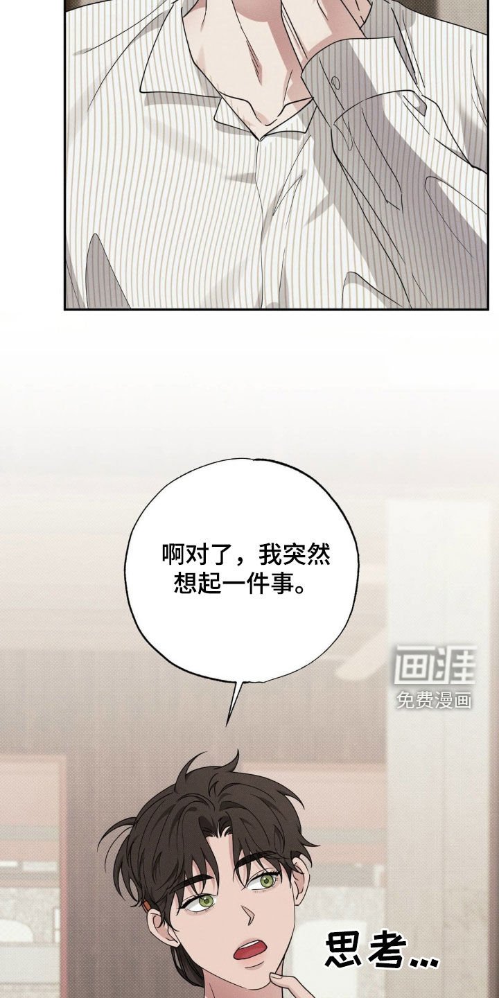 第29章：喝醉