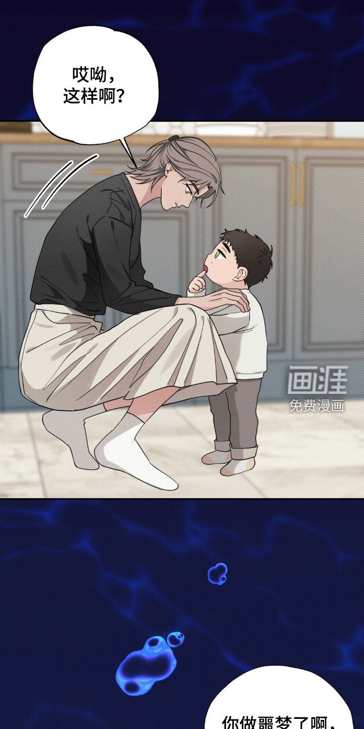 第29章：喝醉