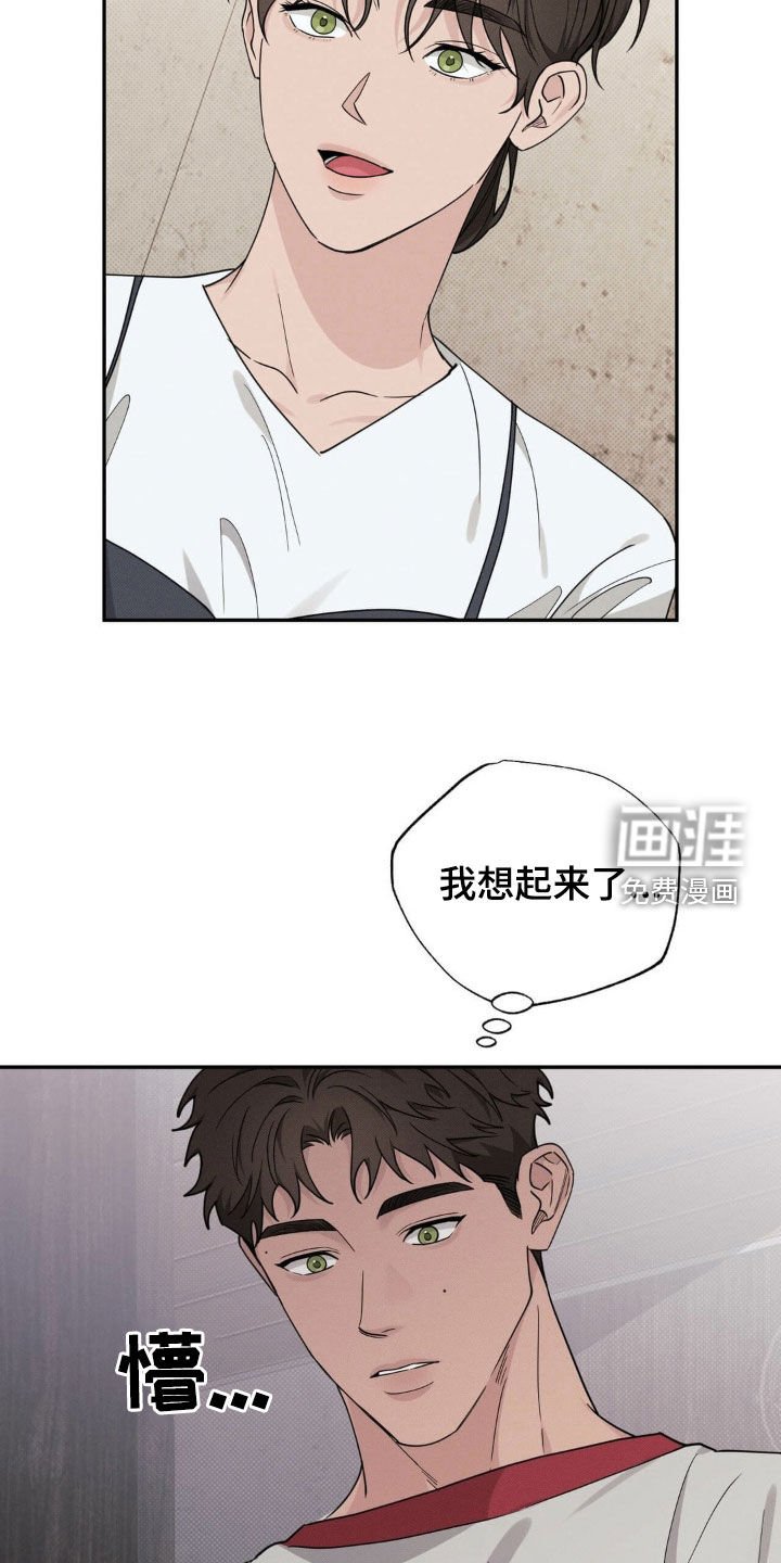 第29章：喝醉