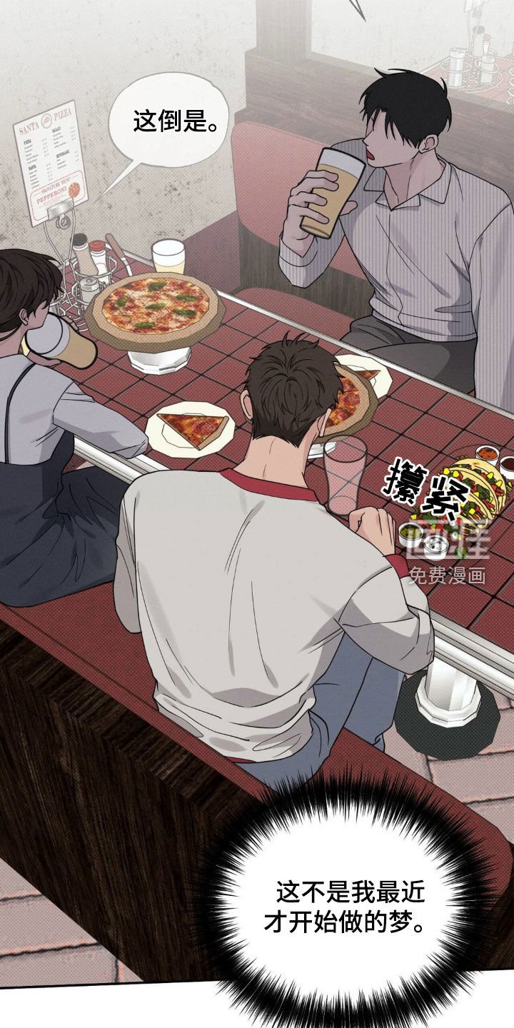第29章：喝醉