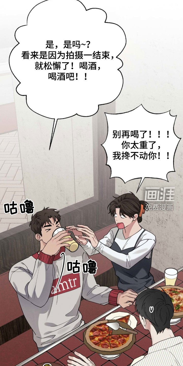 第29章：喝醉