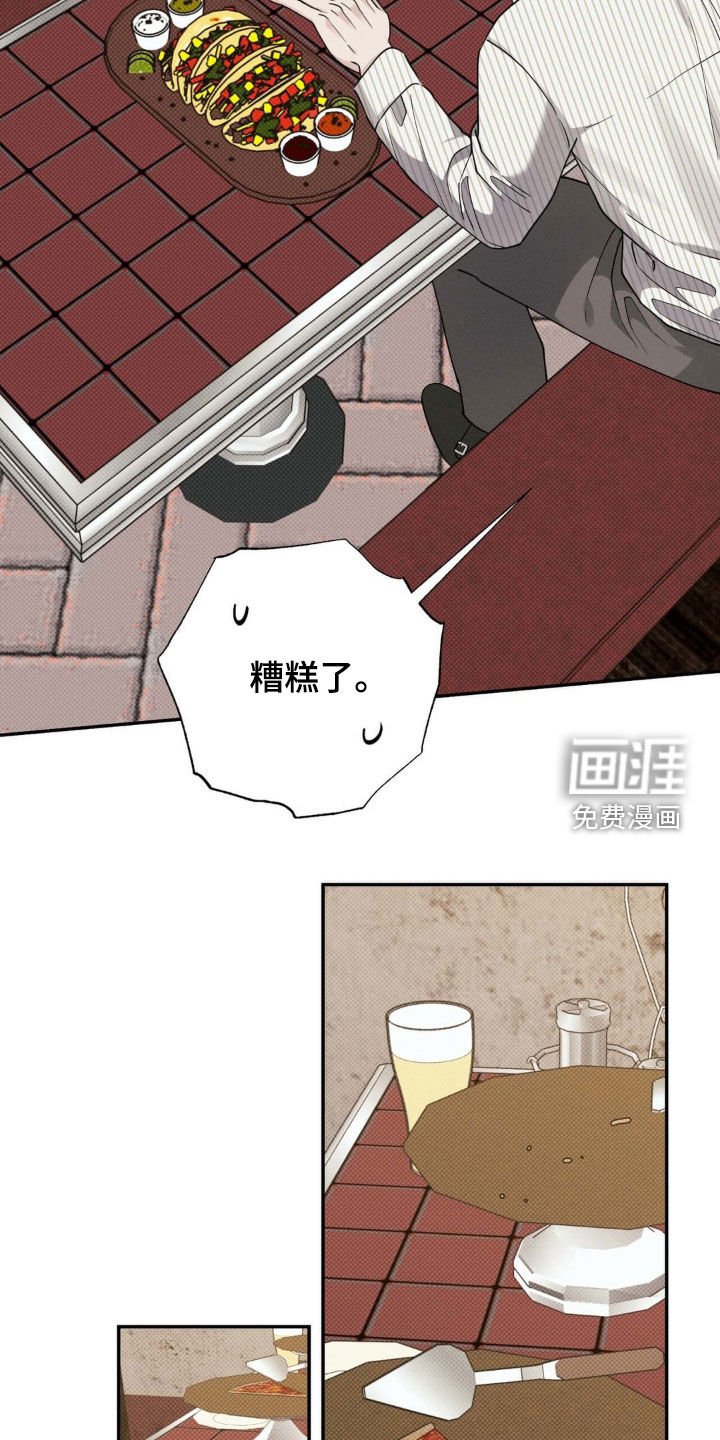 第29章：喝醉