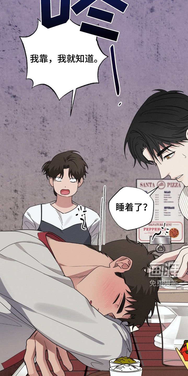 第29章：喝醉