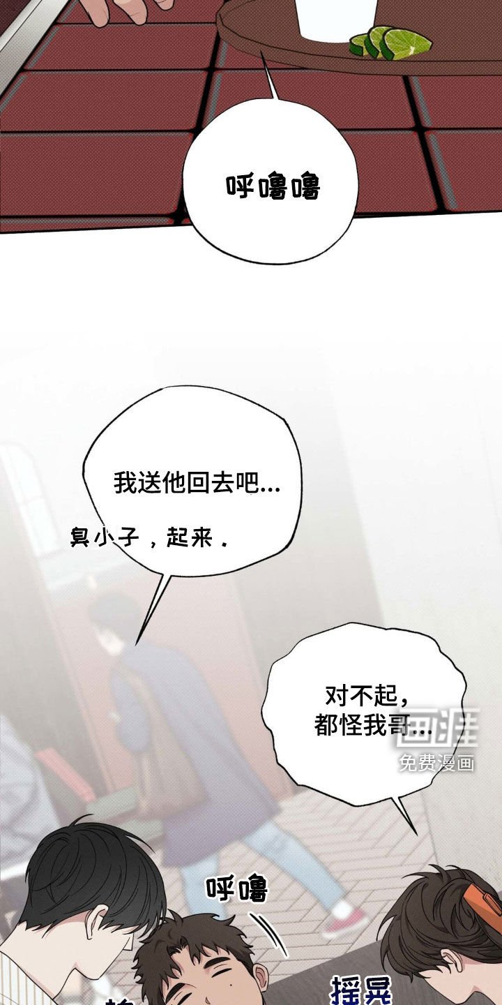 第29章：喝醉