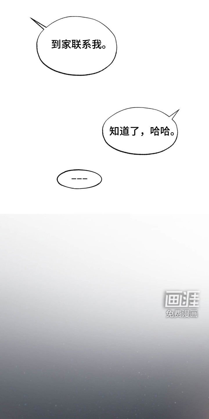 第29章：喝醉