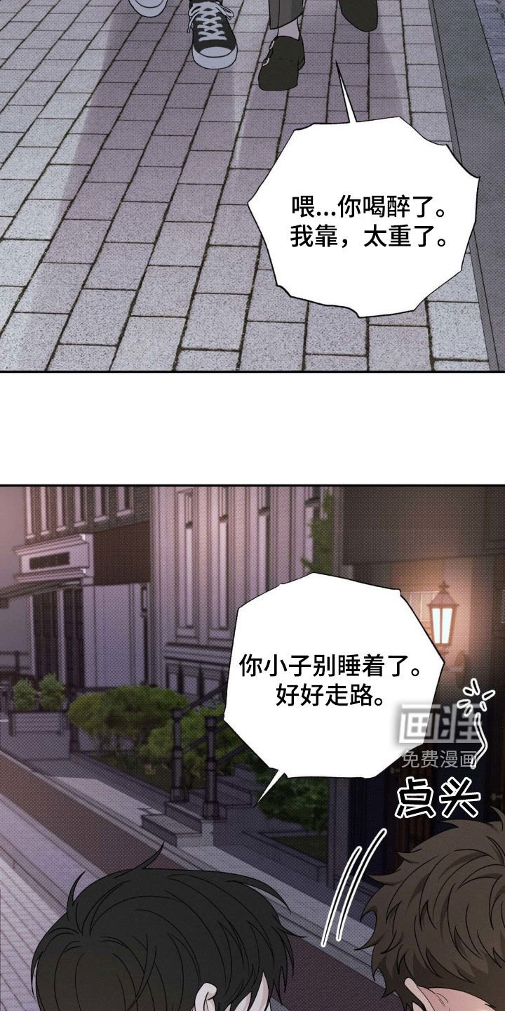 第29章：喝醉