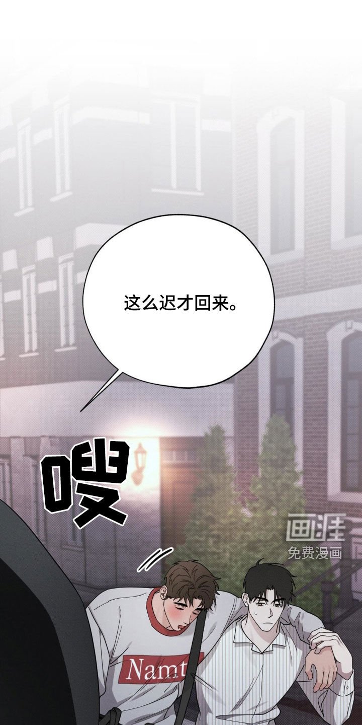 第29章：喝醉