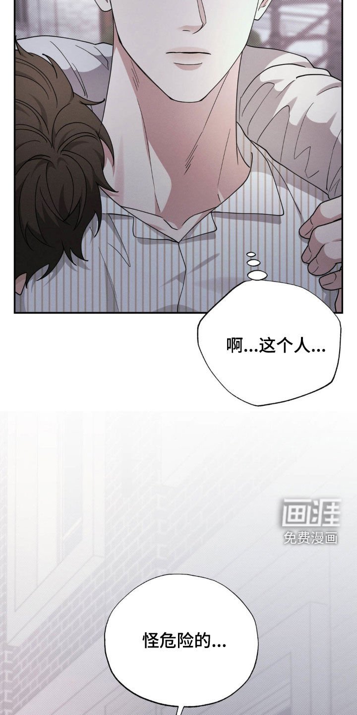 第29章：喝醉