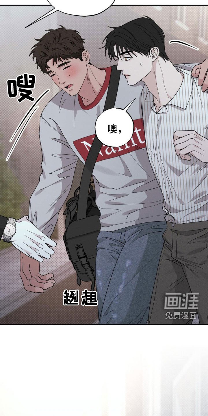 第29章：喝醉