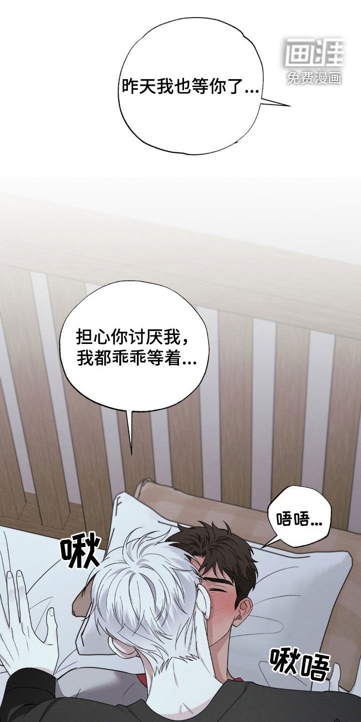 第30章：我好想你