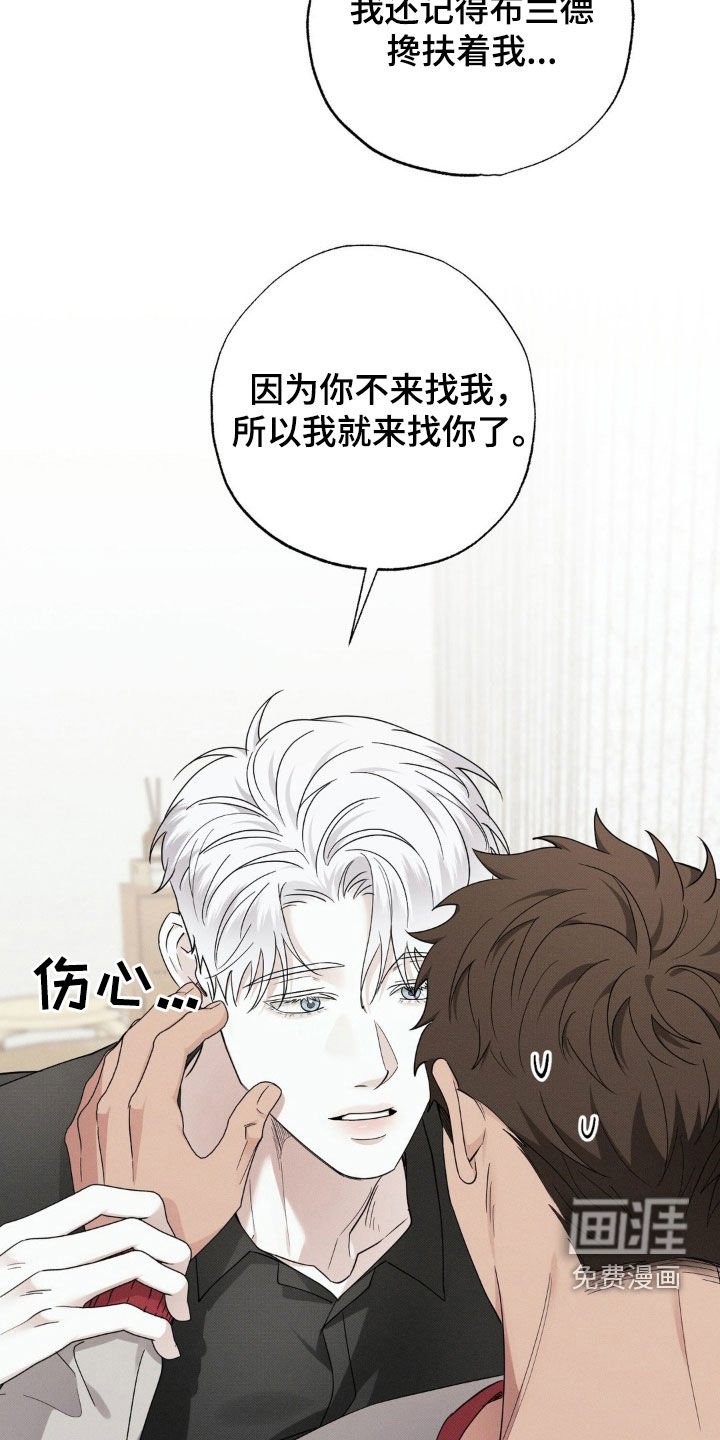 第30章：我好想你