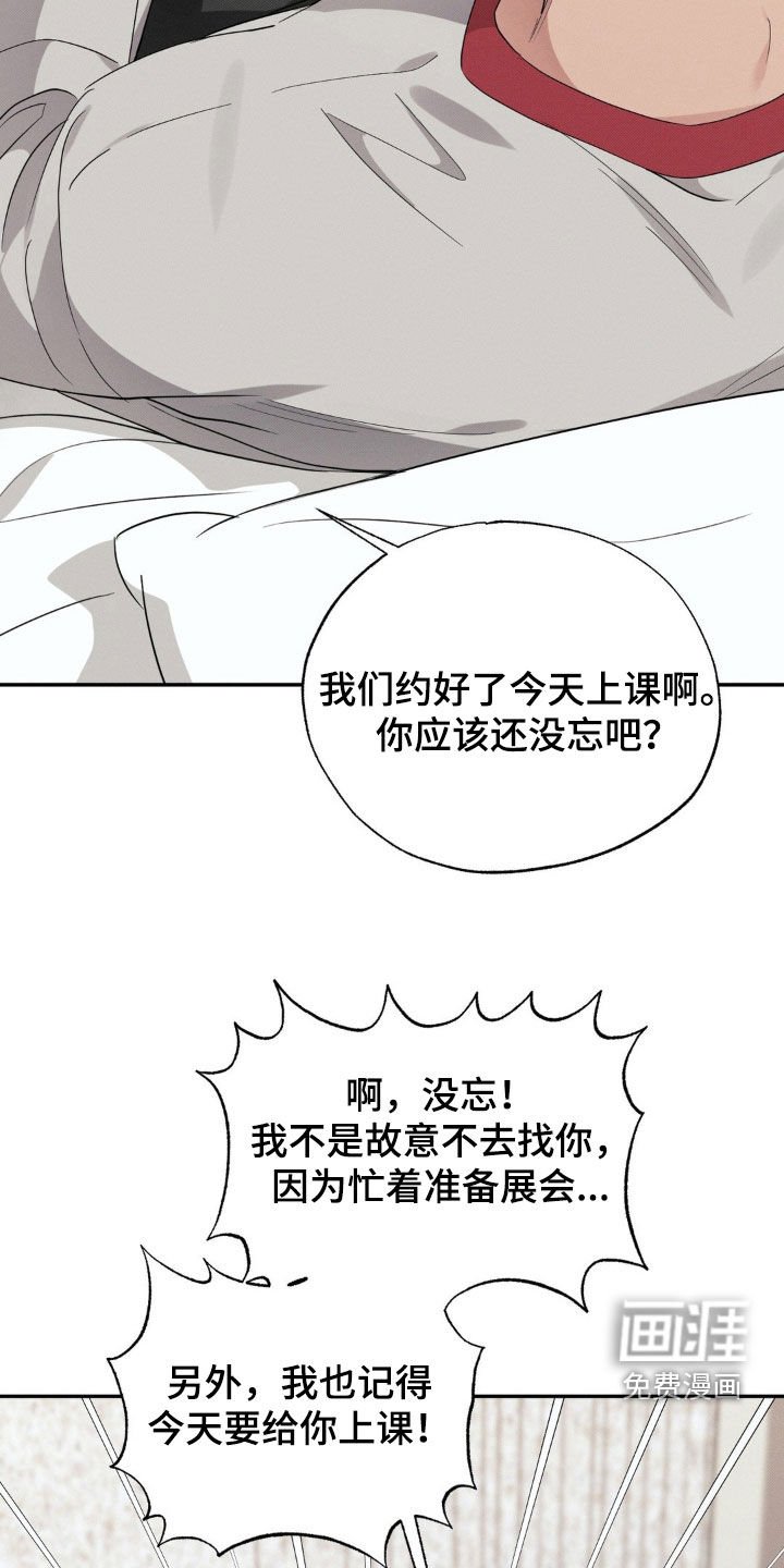 第30章：我好想你