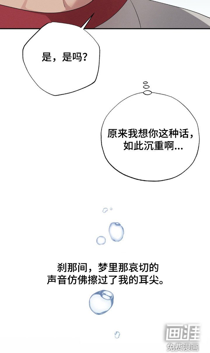 第30章：我好想你
