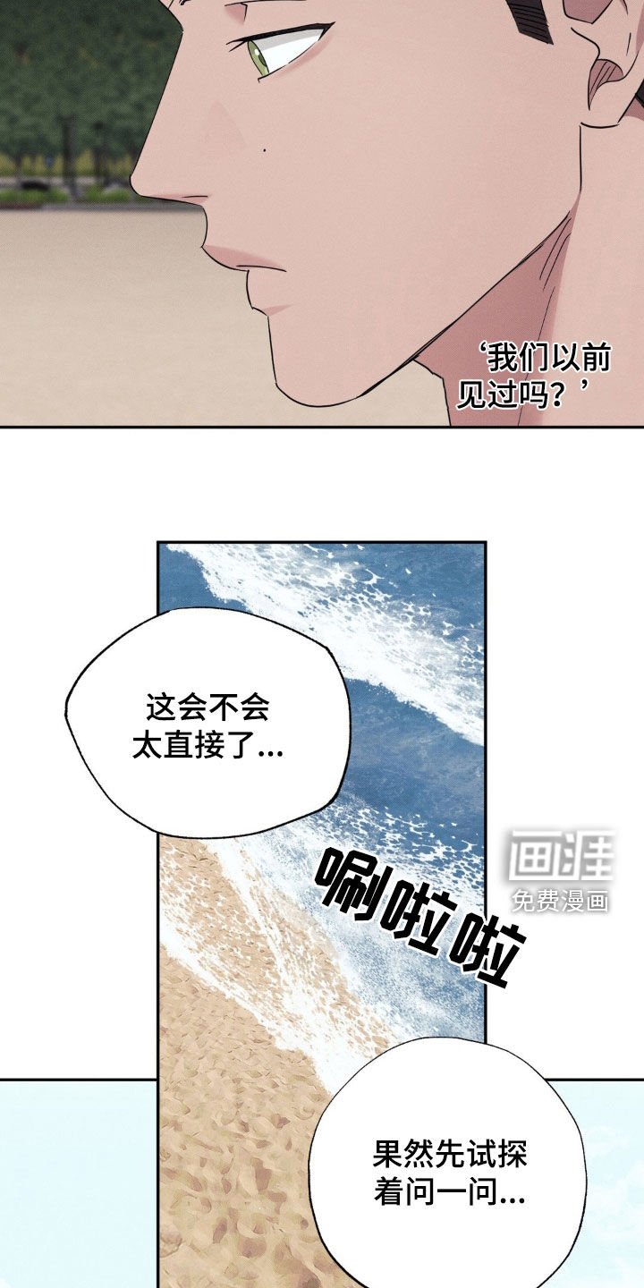 第31章：倾盆大雨