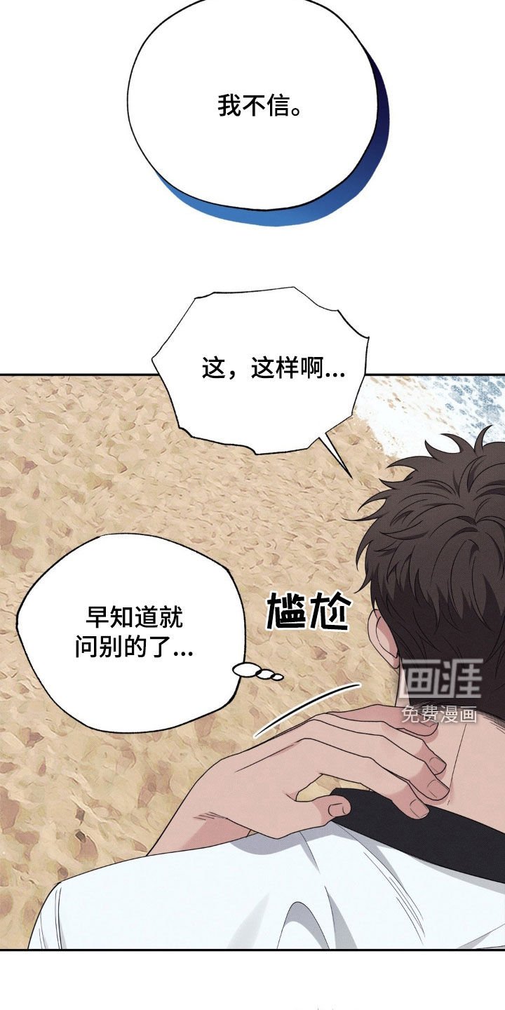 第31章：倾盆大雨