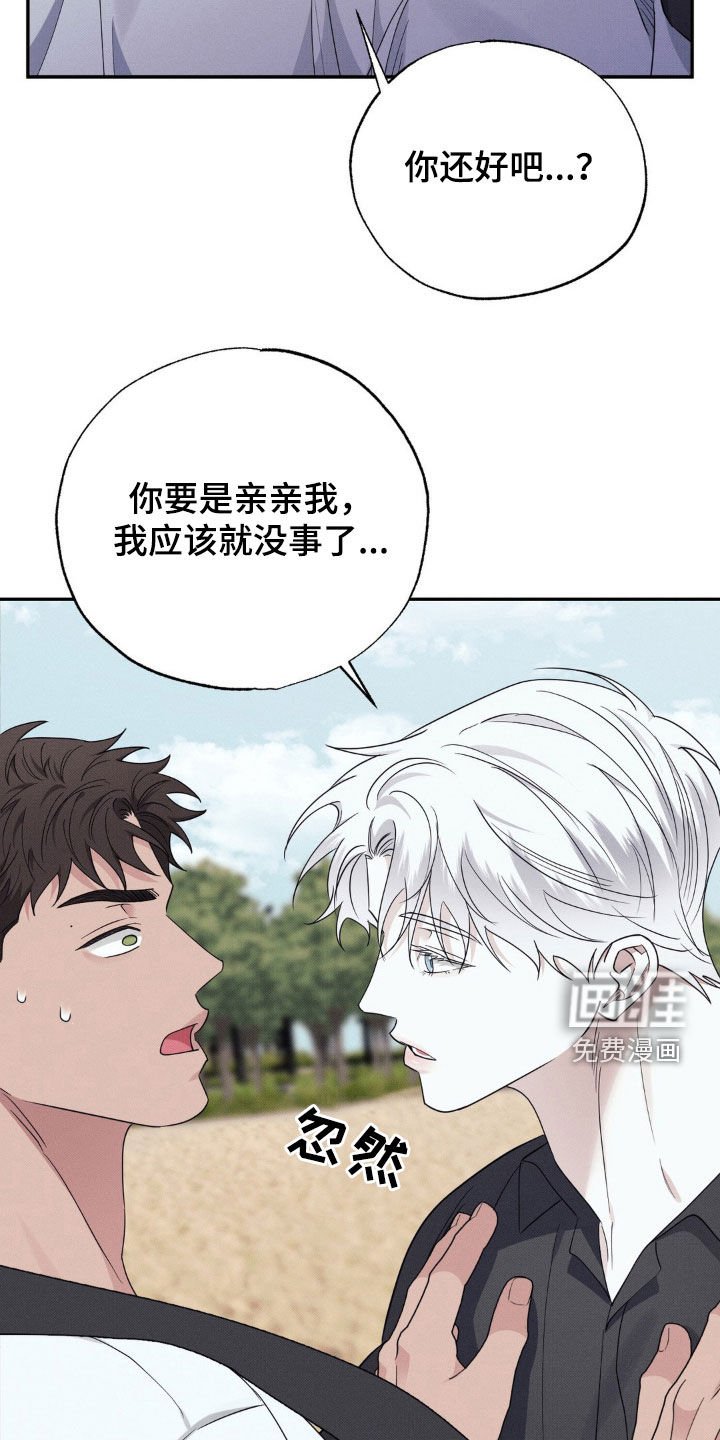 第31章：倾盆大雨