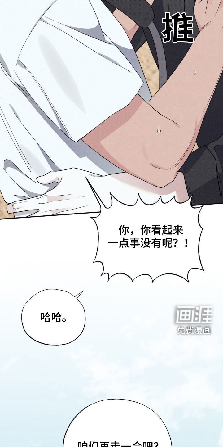 第31章：倾盆大雨