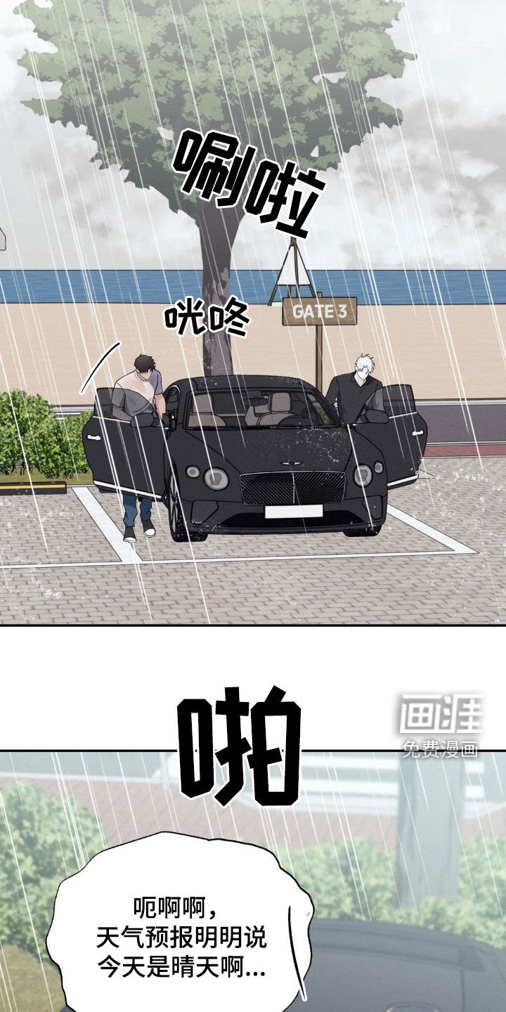 第31章：倾盆大雨
