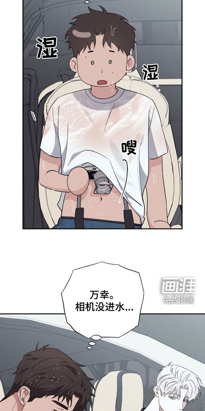第31章：倾盆大雨