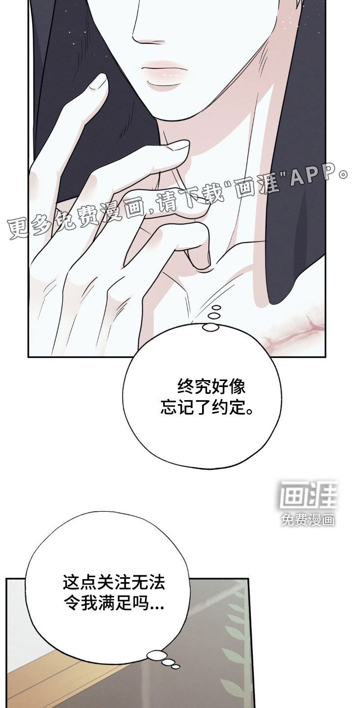 第32章：伤口