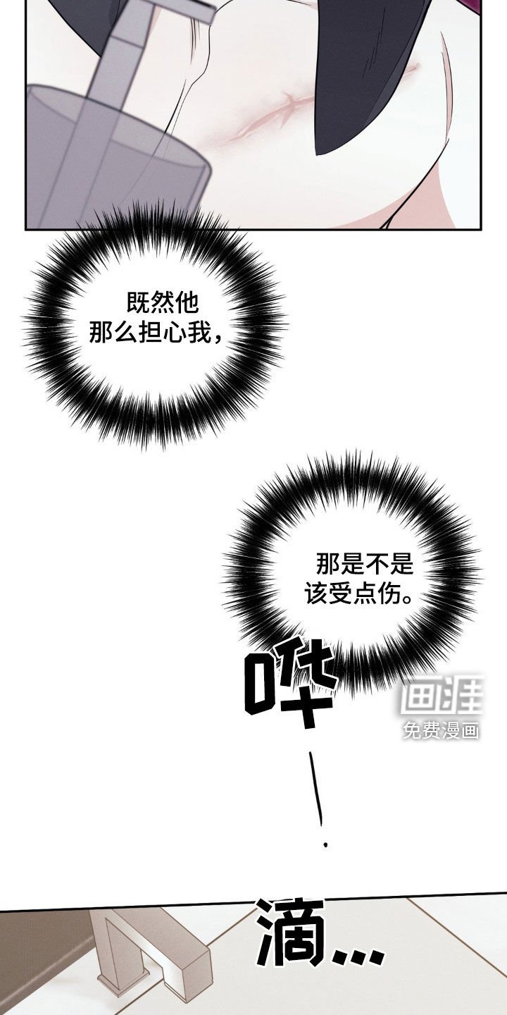 第32章：伤口