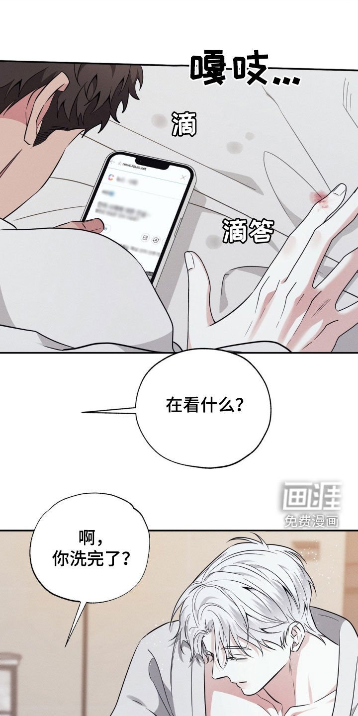 第32章：伤口