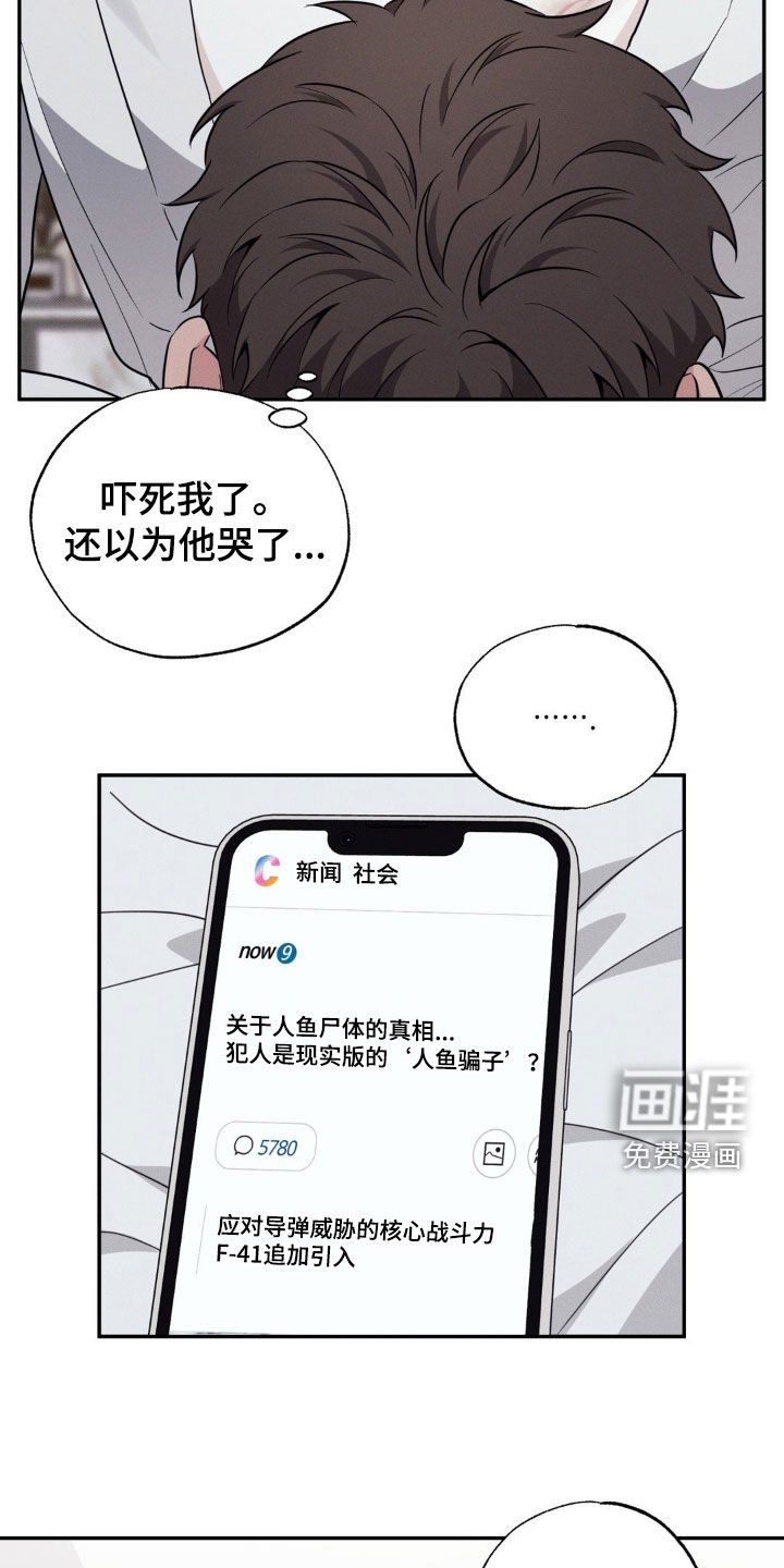 第32章：伤口