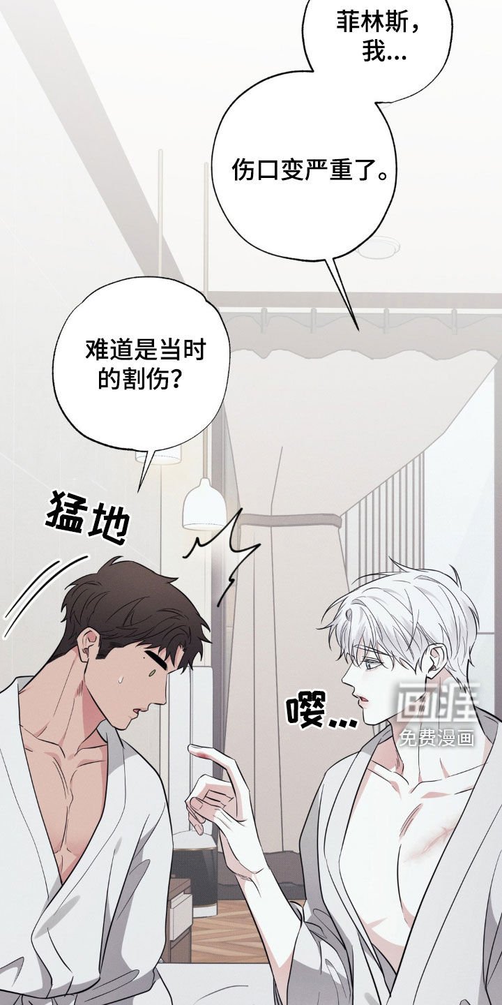 第32章：伤口