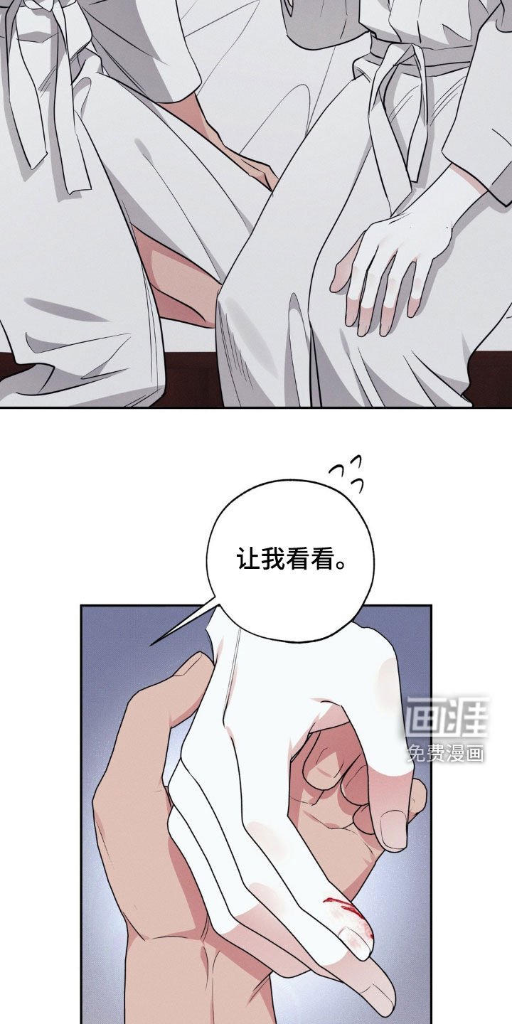 第32章：伤口