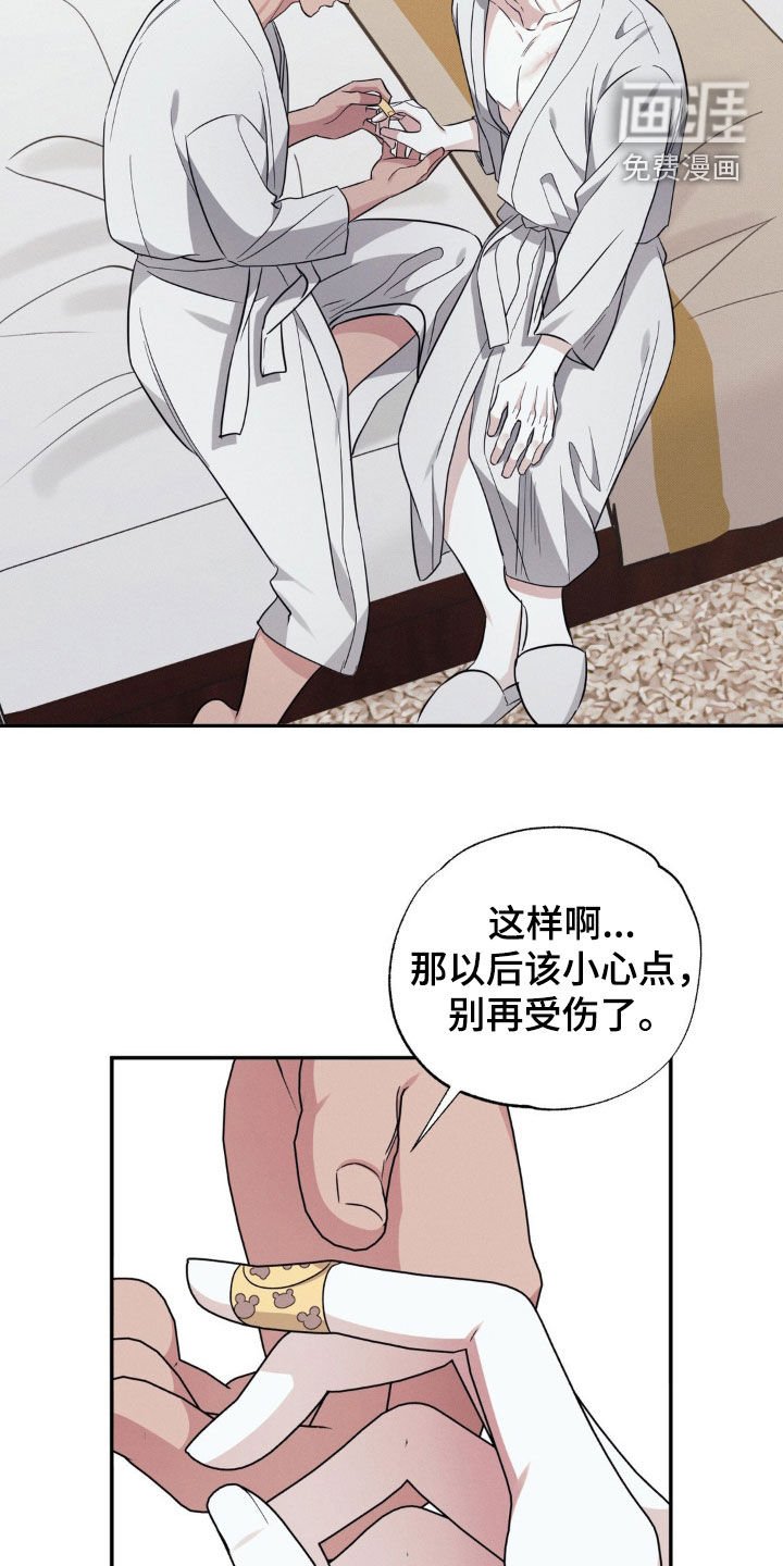 第32章：伤口