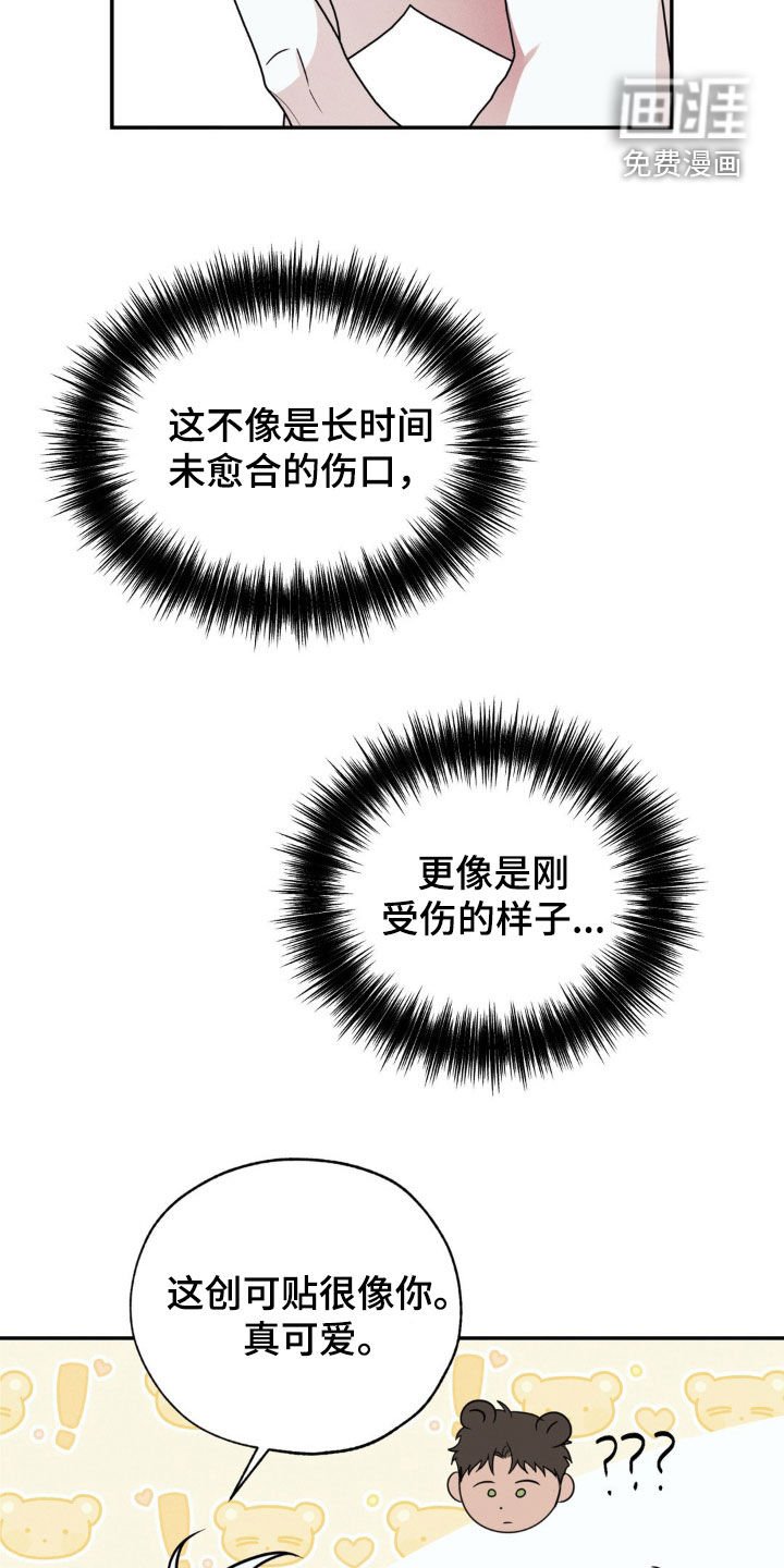 第32章：伤口