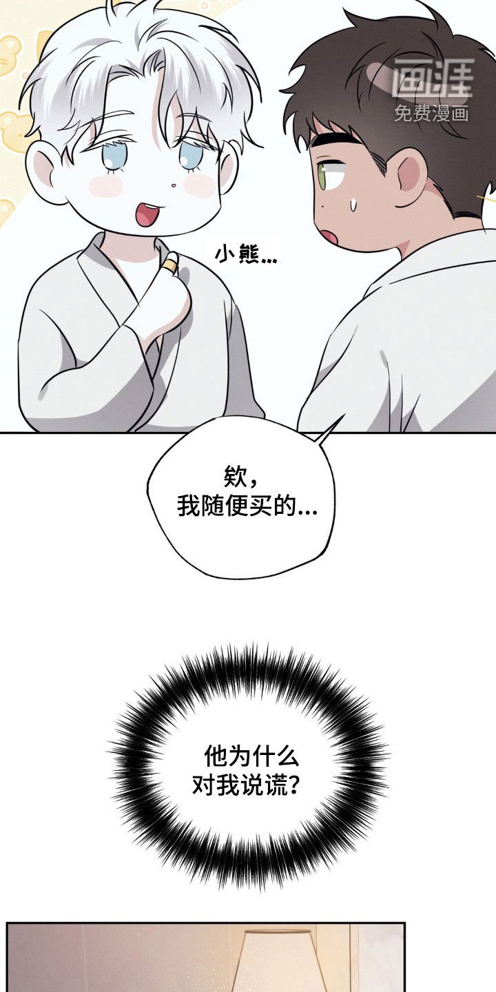 第32章：伤口