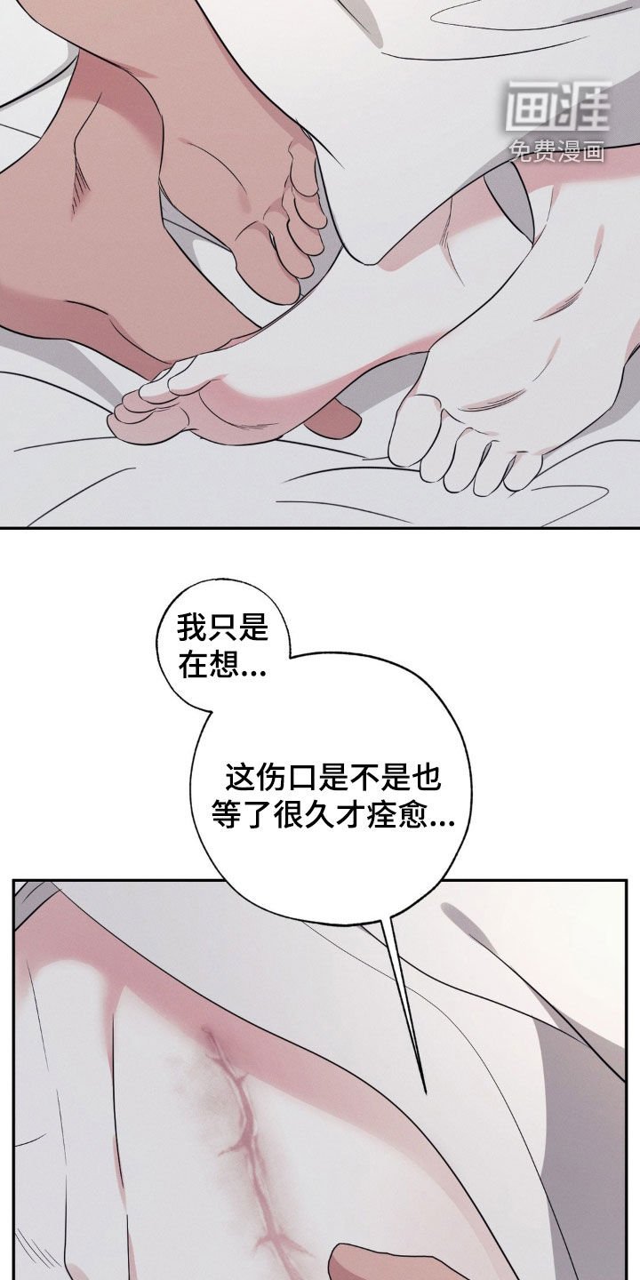 第32章：伤口