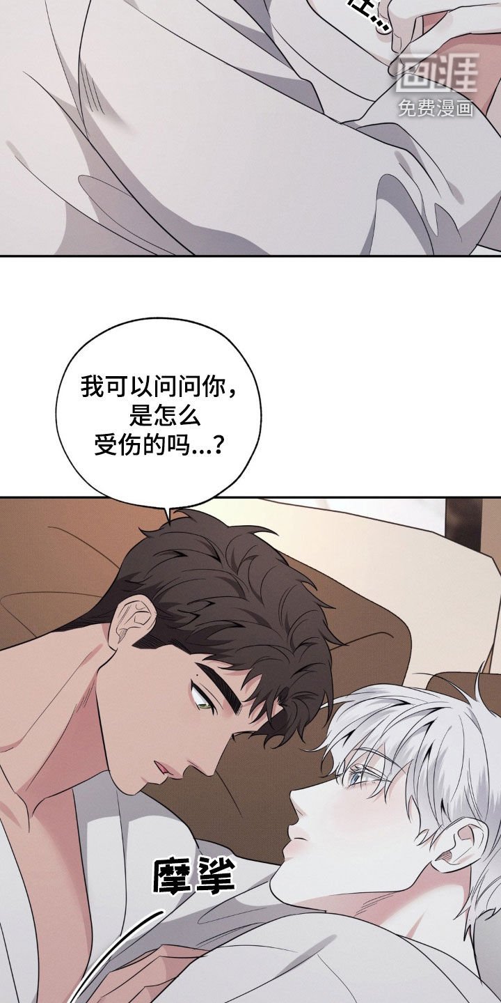 第32章：伤口