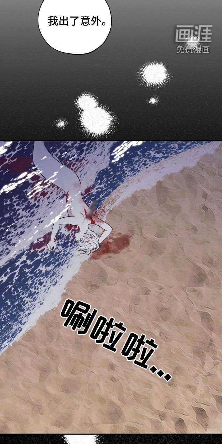 第32章：伤口
