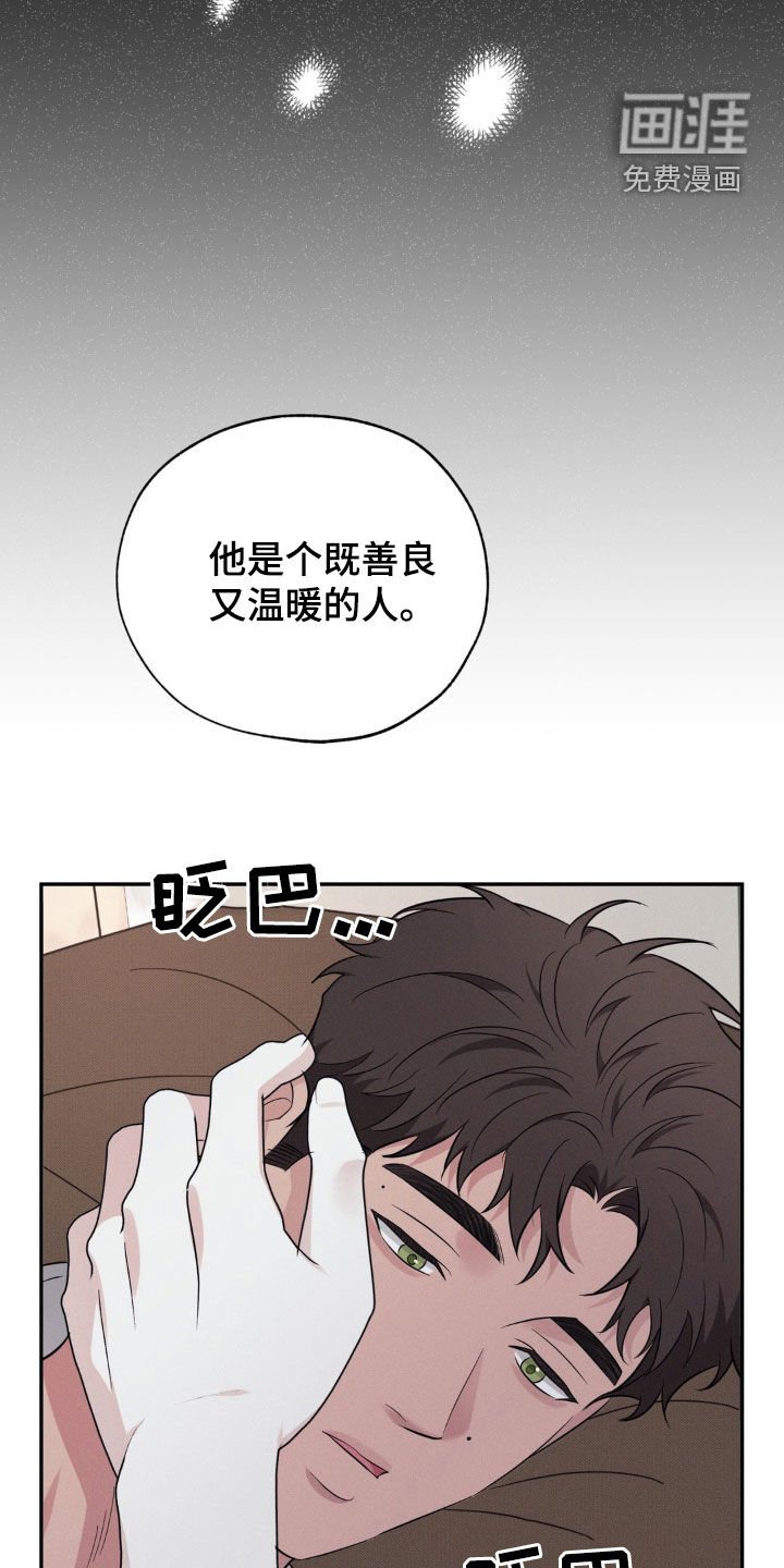 第32章：伤口