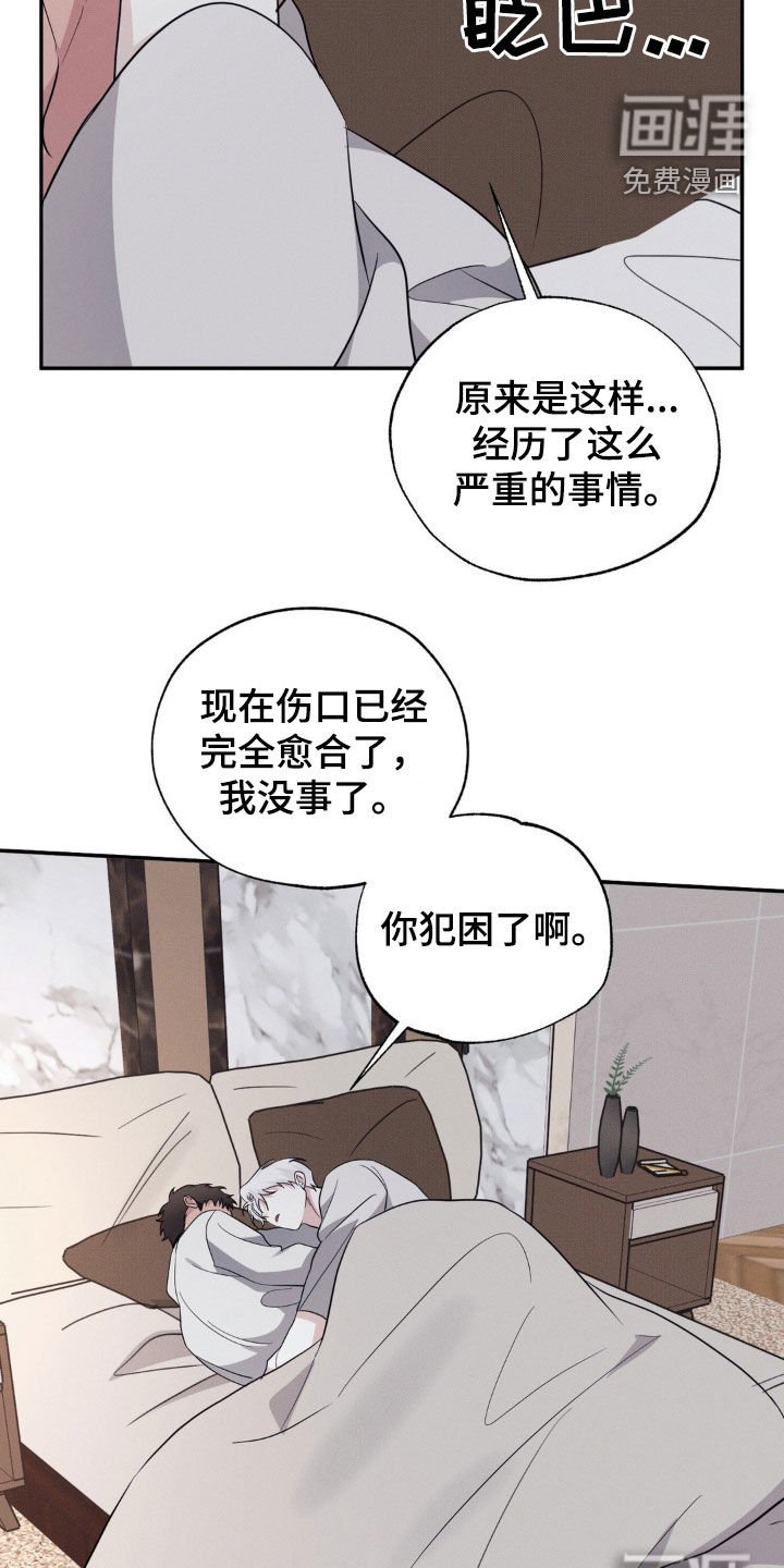 第32章：伤口