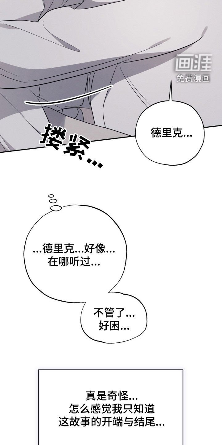第32章：伤口